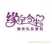 温州婚庆礼仪策划｜缘定今生温州摄影摄像服务 价格、图片、详情与选择指南